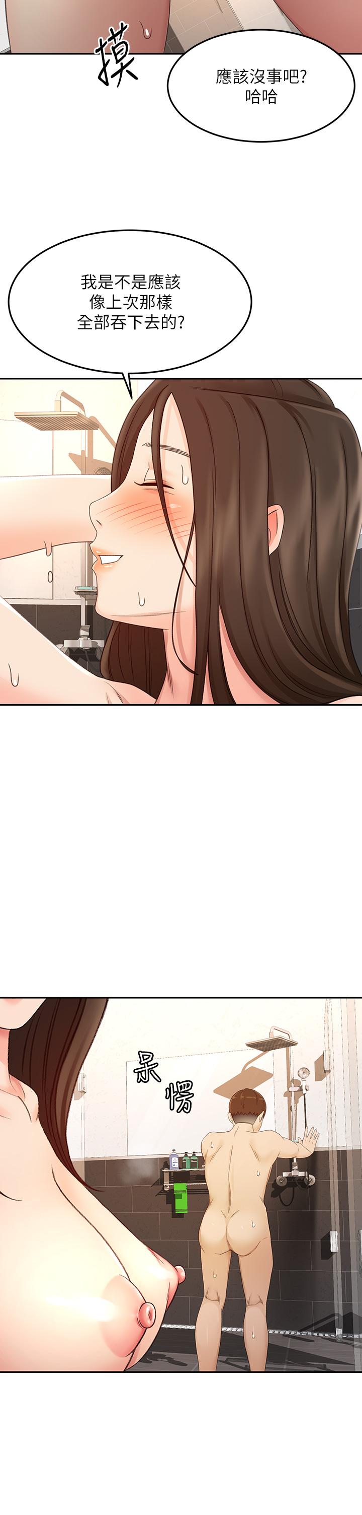 韩国漫画剑道学姐韩漫_剑道学姐-第41话-欢迎光临my缝在线免费阅读-韩国漫画-第29张图片