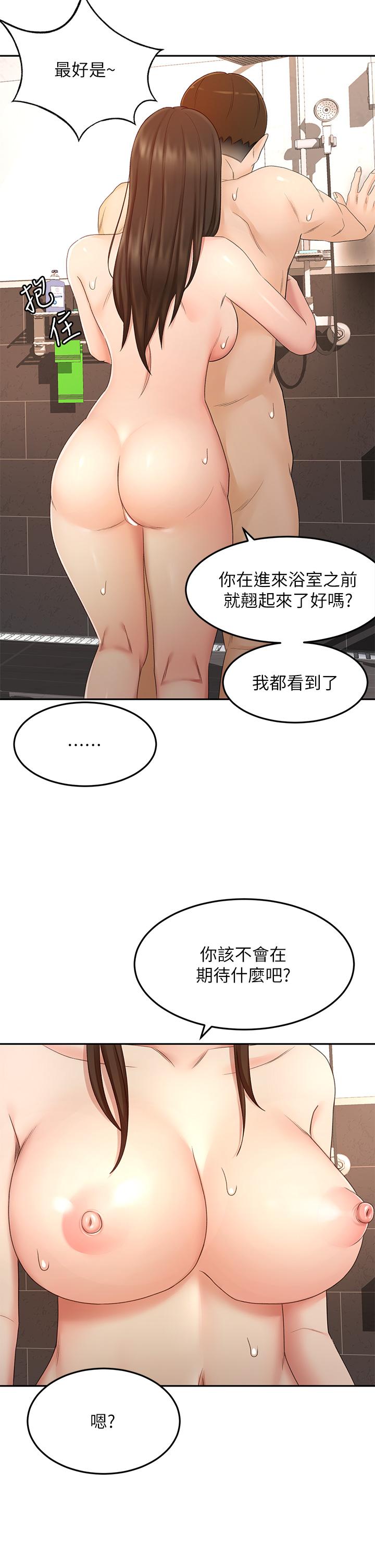 韩国漫画剑道学姐韩漫_剑道学姐-第41话-欢迎光临my缝在线免费阅读-韩国漫画-第32张图片
