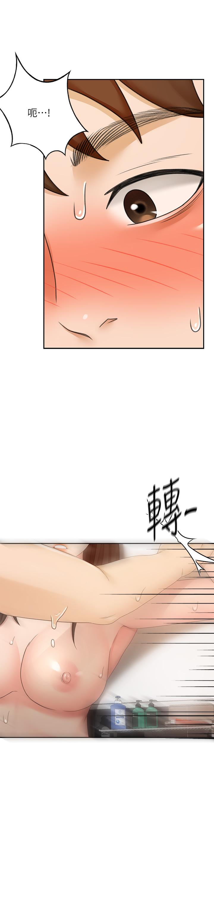 韩国漫画剑道学姐韩漫_剑道学姐-第41话-欢迎光临my缝在线免费阅读-韩国漫画-第33张图片