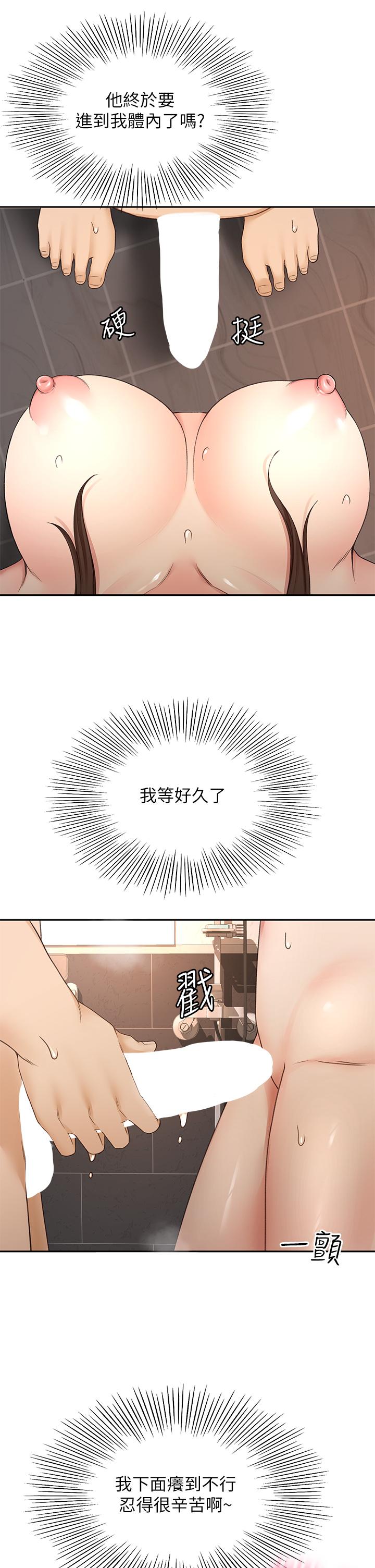 韩国漫画剑道学姐韩漫_剑道学姐-第41话-欢迎光临my缝在线免费阅读-韩国漫画-第36张图片