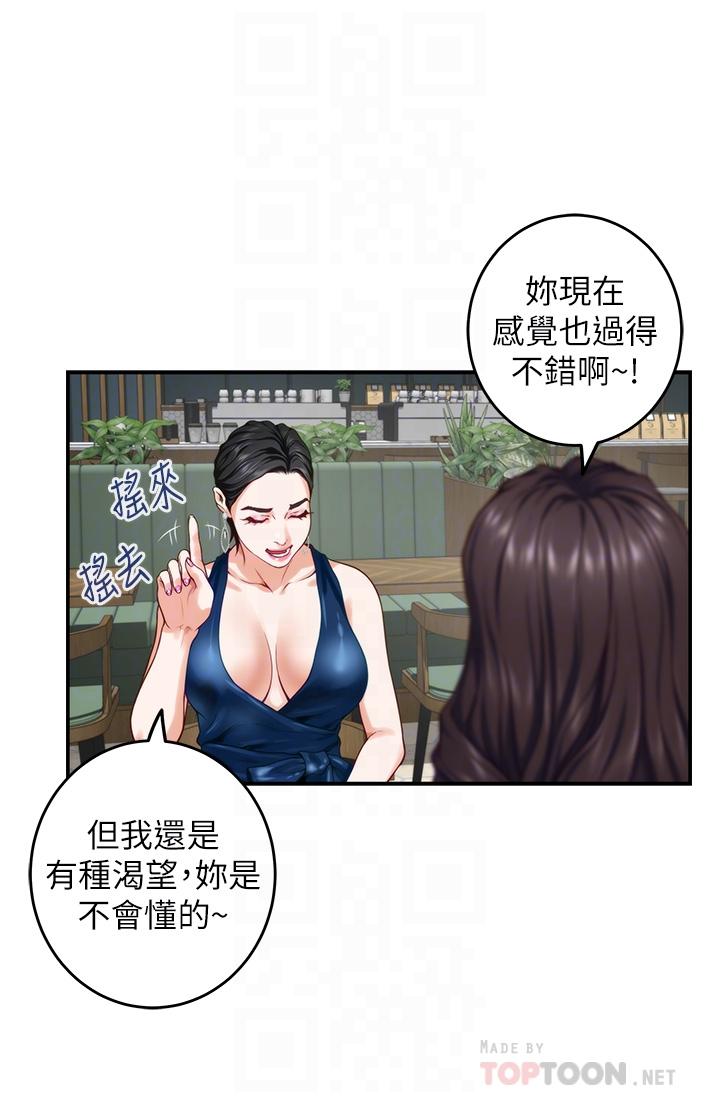 韩国漫画姐姐的房间韩漫_姐姐的房间-第33话-咖啡厅厕所的刺激性爱在线免费阅读-韩国漫画-第8张图片