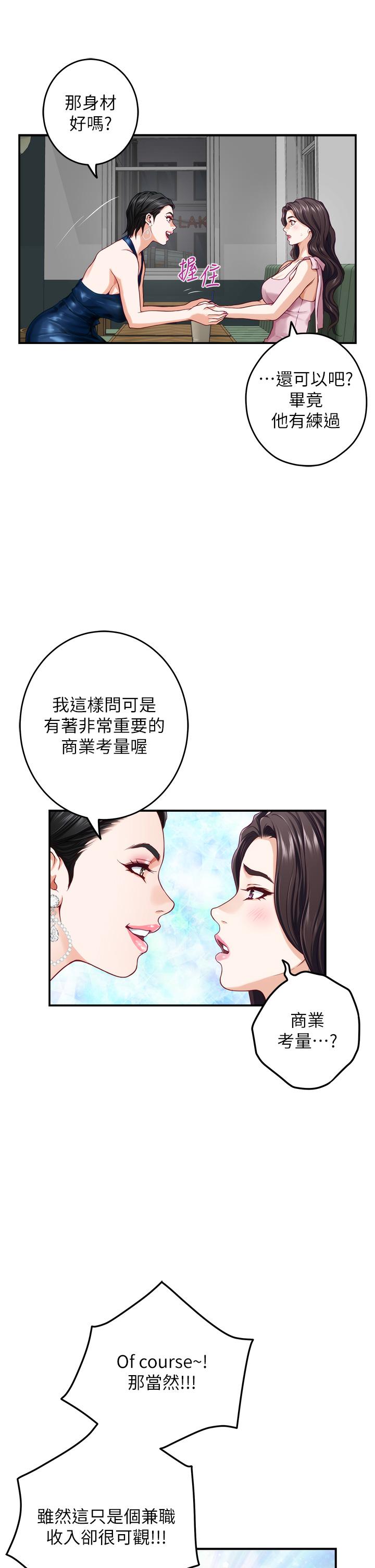 韩国漫画姐姐的房间韩漫_姐姐的房间-第33话-咖啡厅厕所的刺激性爱在线免费阅读-韩国漫画-第11张图片