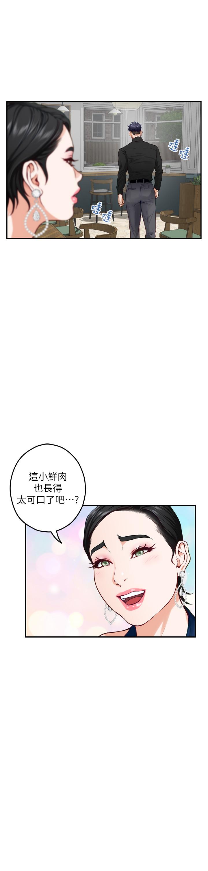 韩国漫画姐姐的房间韩漫_姐姐的房间-第33话-咖啡厅厕所的刺激性爱在线免费阅读-韩国漫画-第32张图片