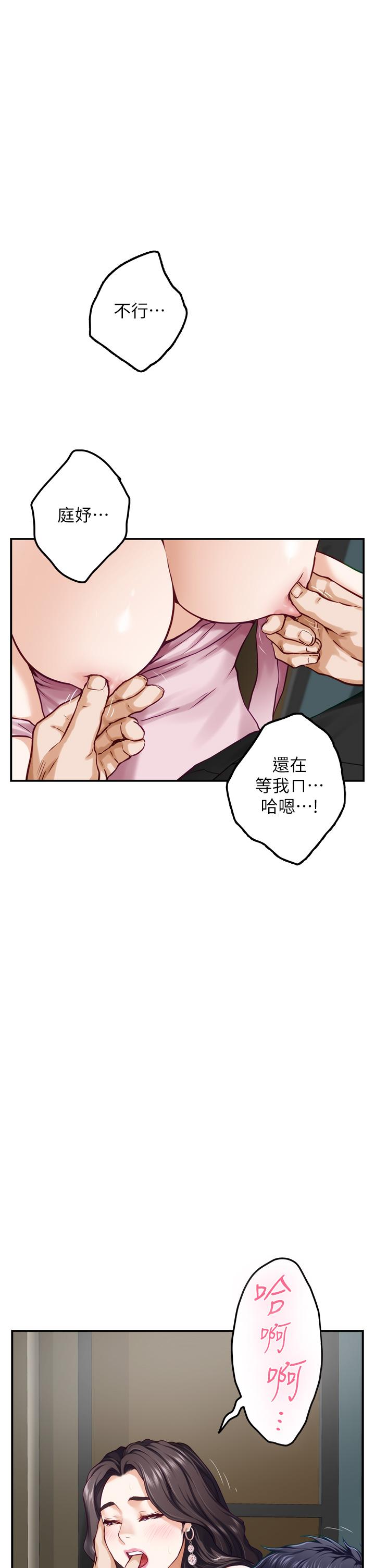 韩国漫画姐姐的房间韩漫_姐姐的房间-第33话-咖啡厅厕所的刺激性爱在线免费阅读-韩国漫画-第40张图片