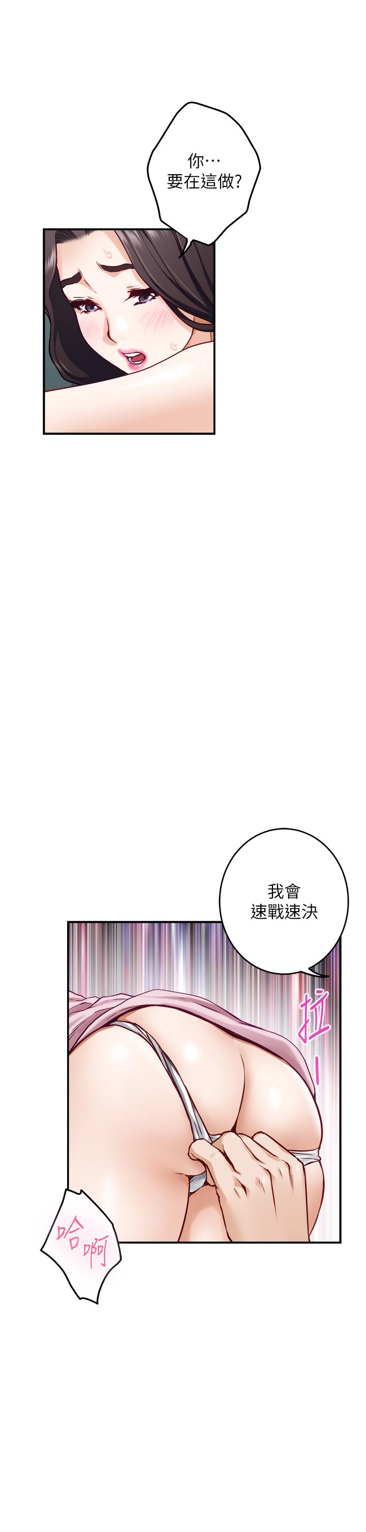 韩国漫画姐姐的房间韩漫_姐姐的房间-第33话-咖啡厅厕所的刺激性爱在线免费阅读-韩国漫画-第44张图片