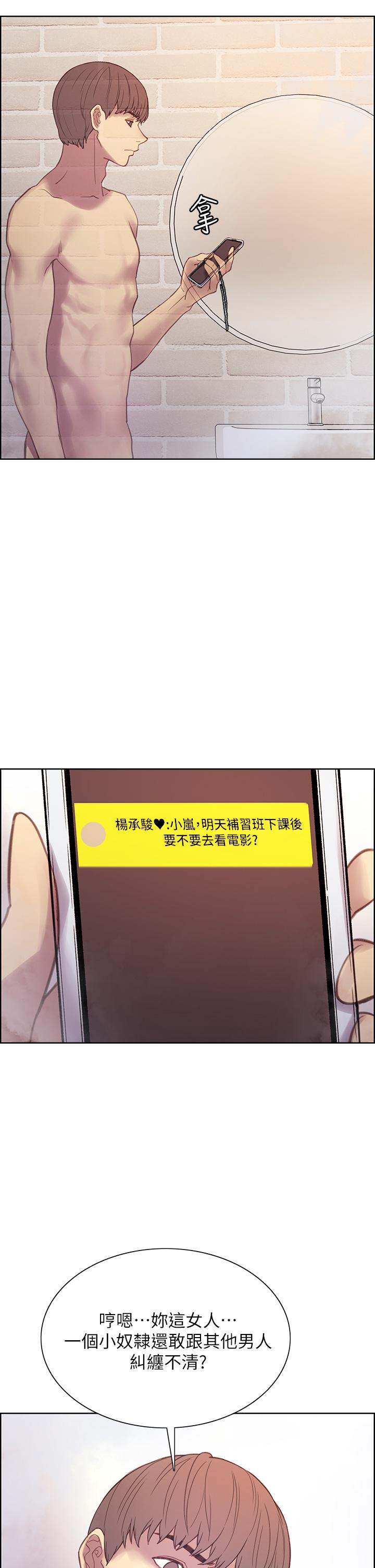 韩国漫画色轮眼韩漫_色轮眼-第7话-揉爆处女的隐乳在线免费阅读-韩国漫画-第2张图片