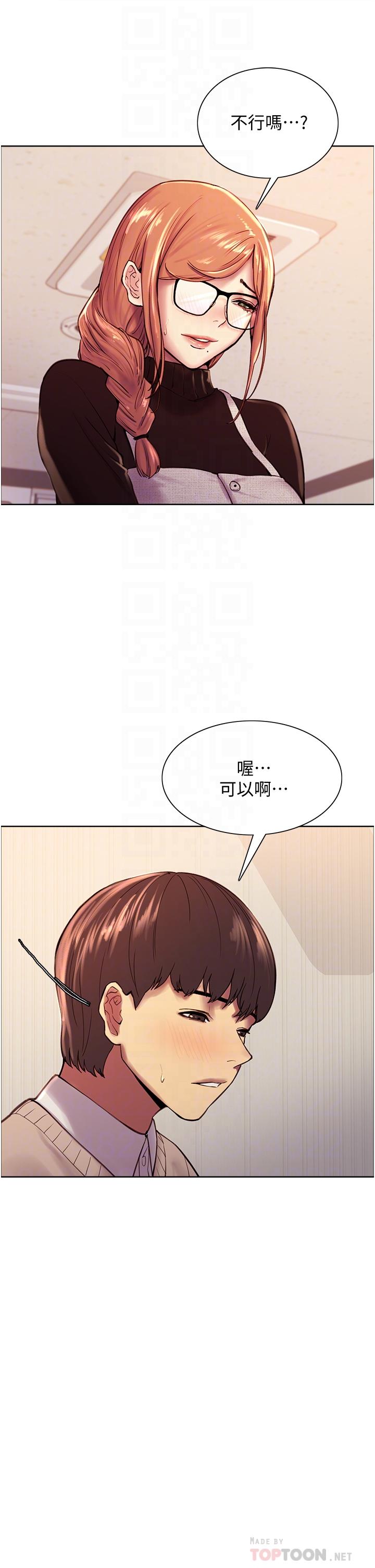 韩国漫画色轮眼韩漫_色轮眼-第7话-揉爆处女的隐乳在线免费阅读-韩国漫画-第10张图片