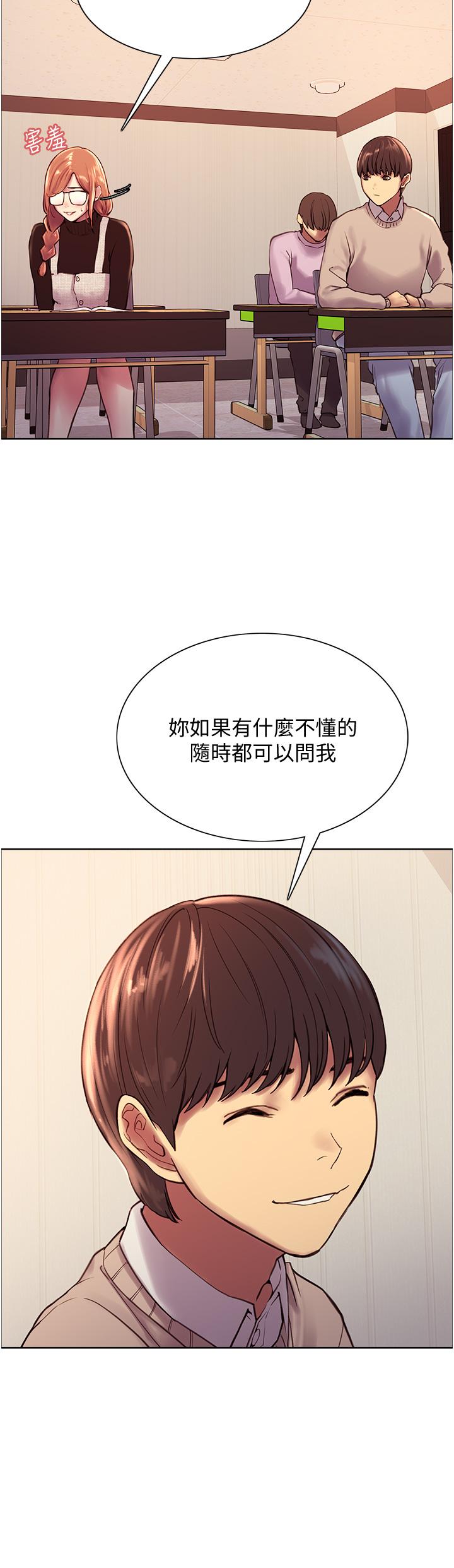 韩国漫画色轮眼韩漫_色轮眼-第7话-揉爆处女的隐乳在线免费阅读-韩国漫画-第24张图片