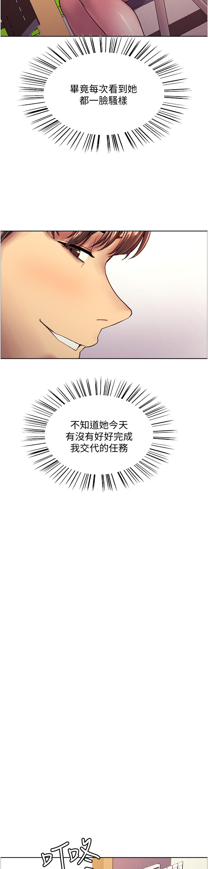 韩国漫画色轮眼韩漫_色轮眼-第7话-揉爆处女的隐乳在线免费阅读-韩国漫画-第29张图片