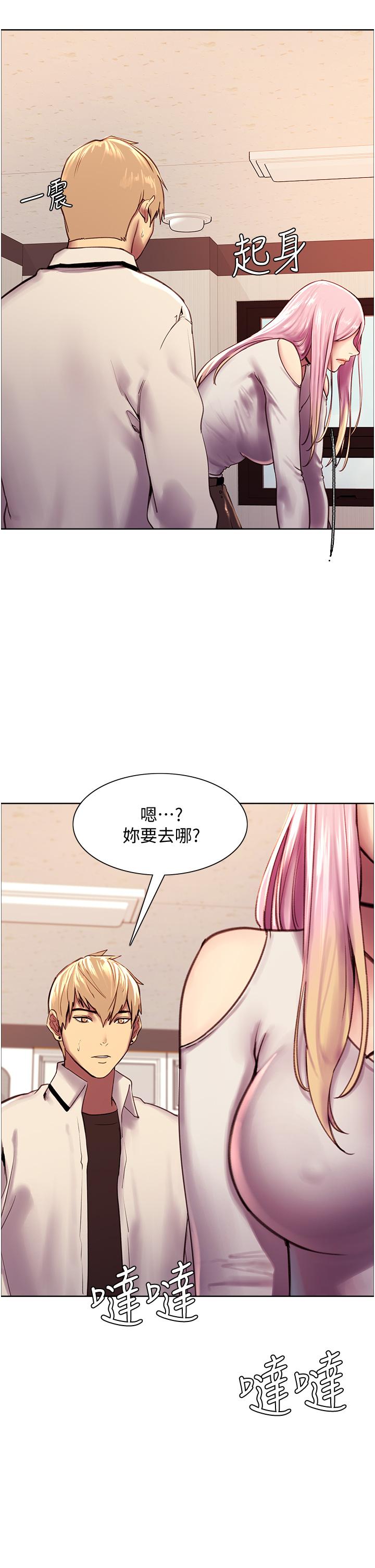 韩国漫画色轮眼韩漫_色轮眼-第7话-揉爆处女的隐乳在线免费阅读-韩国漫画-第32张图片