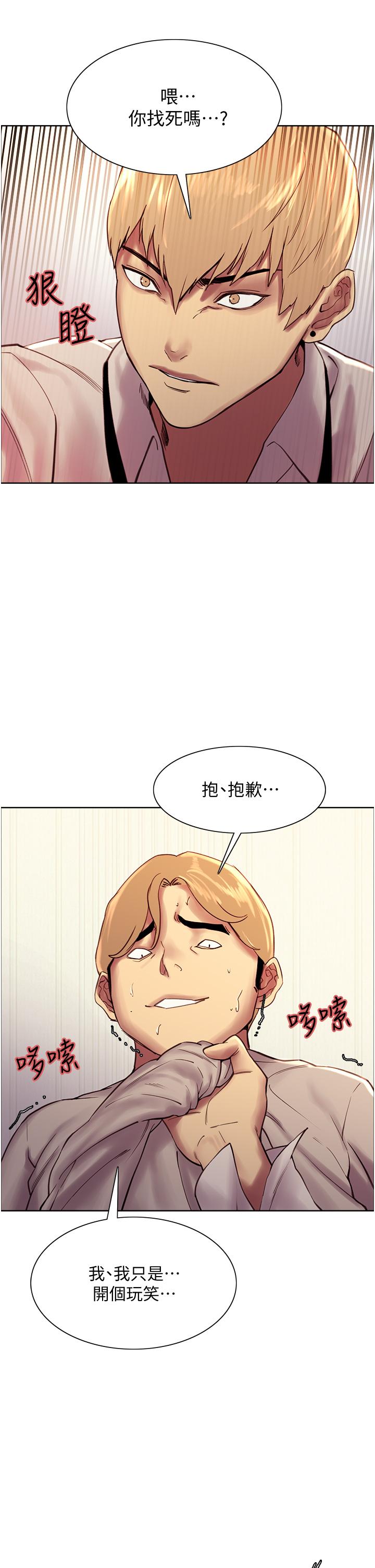 韩国漫画色轮眼韩漫_色轮眼-第7话-揉爆处女的隐乳在线免费阅读-韩国漫画-第37张图片