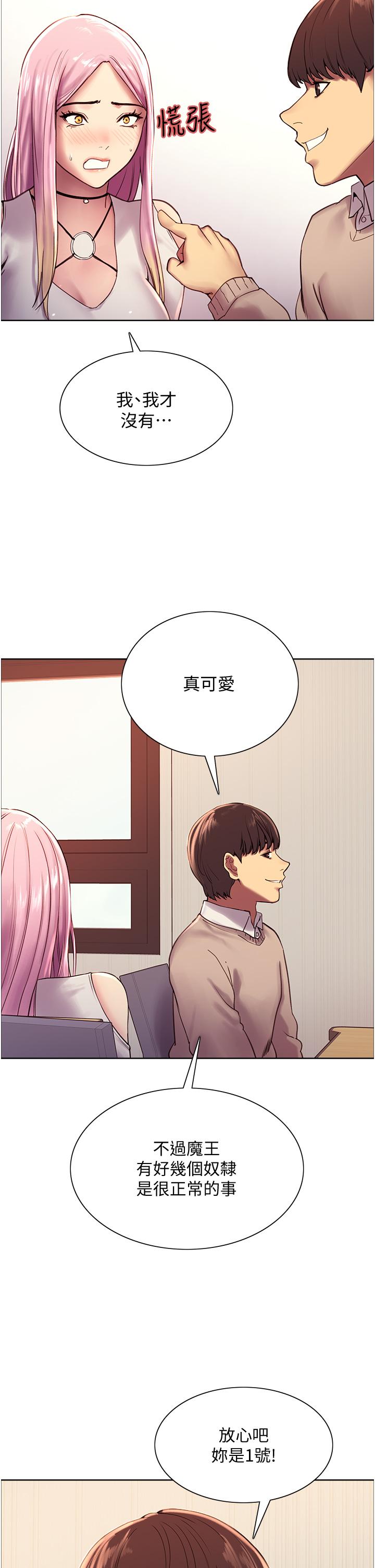 韩国漫画色轮眼韩漫_色轮眼-第7话-揉爆处女的隐乳在线免费阅读-韩国漫画-第41张图片