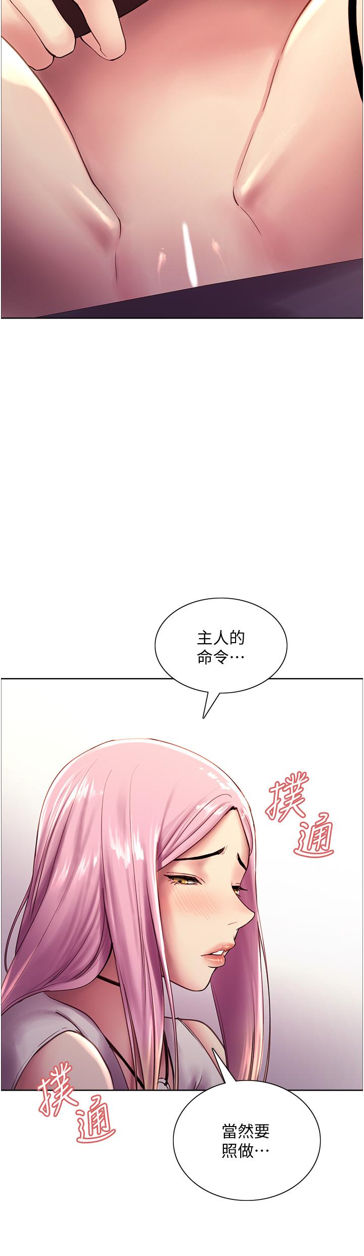 韩国漫画色轮眼韩漫_色轮眼-第7话-揉爆处女的隐乳在线免费阅读-韩国漫画-第45张图片