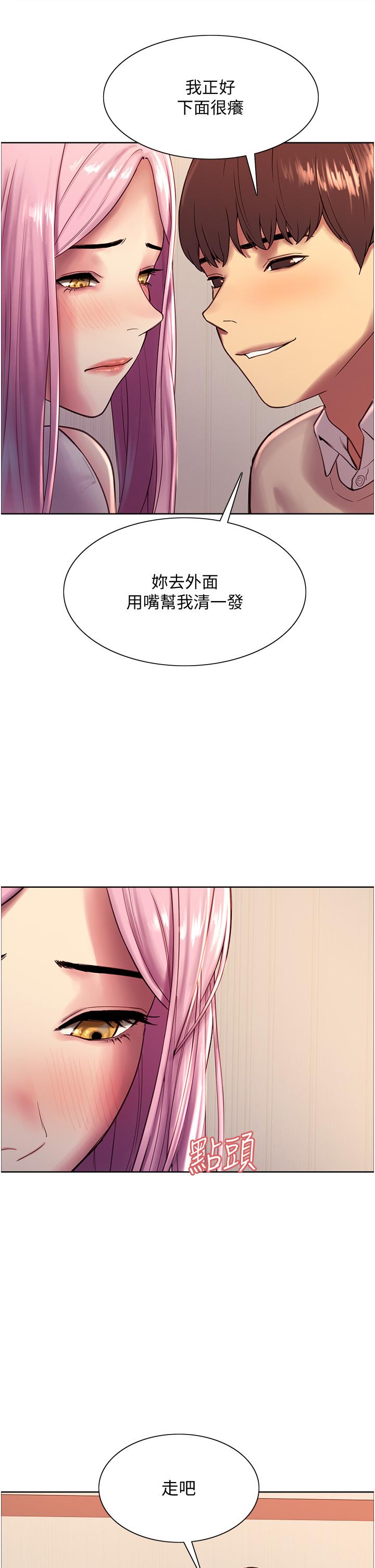 韩国漫画色轮眼韩漫_色轮眼-第7话-揉爆处女的隐乳在线免费阅读-韩国漫画-第46张图片