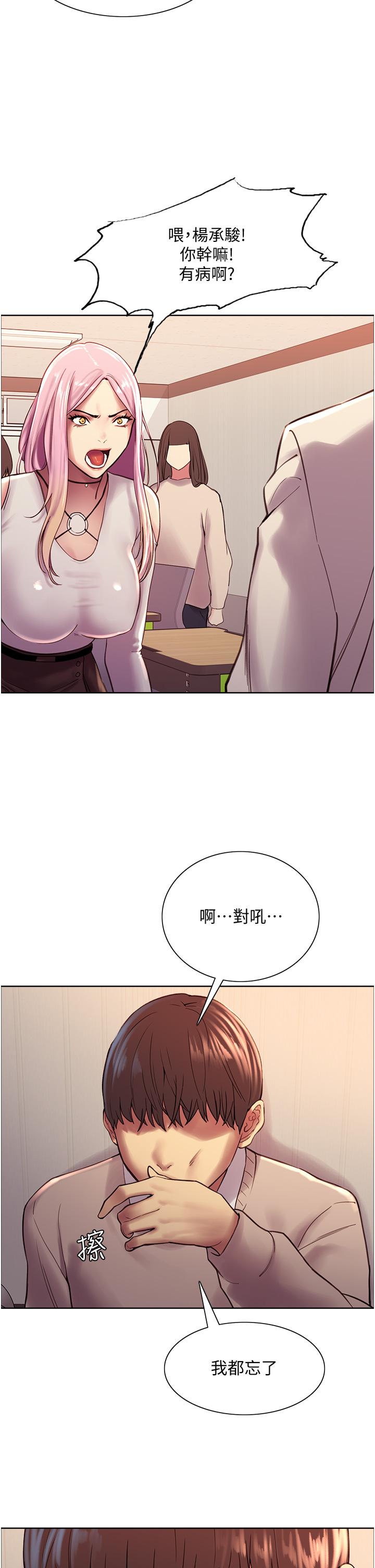 韩国漫画色轮眼韩漫_色轮眼-第7话-揉爆处女的隐乳在线免费阅读-韩国漫画-第50张图片