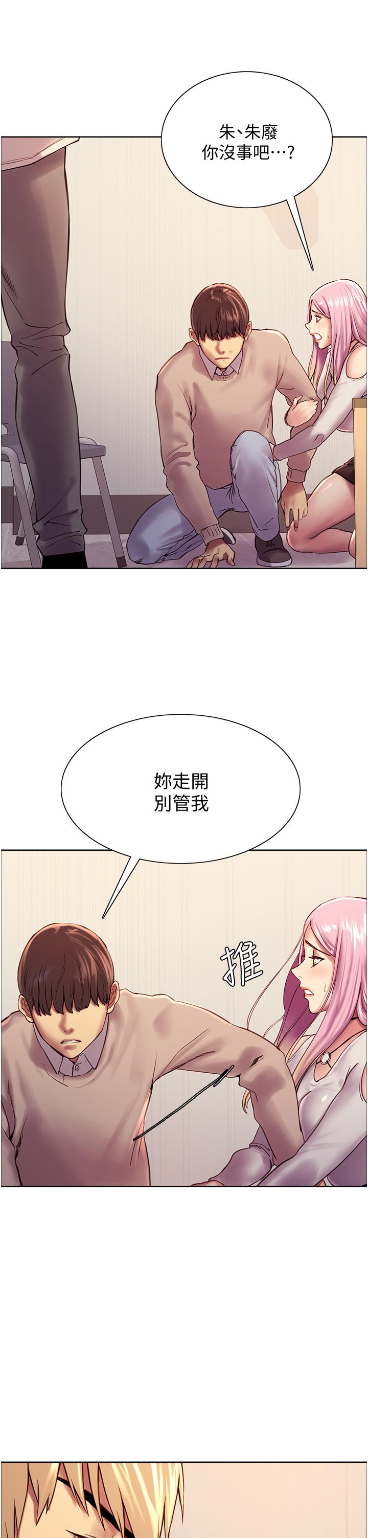 韩国漫画色轮眼韩漫_色轮眼-第7话-揉爆处女的隐乳在线免费阅读-韩国漫画-第52张图片