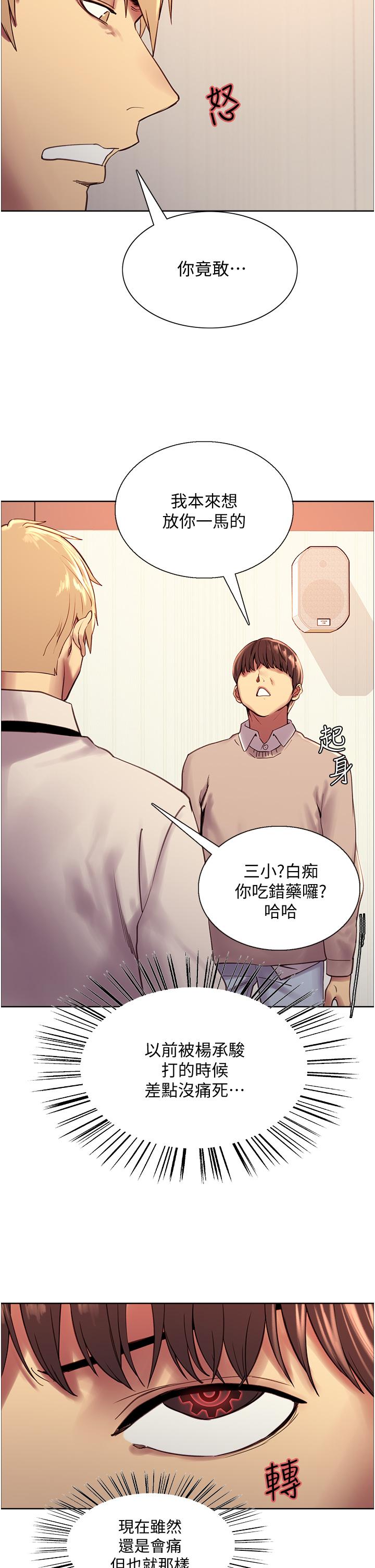 韩国漫画色轮眼韩漫_色轮眼-第7话-揉爆处女的隐乳在线免费阅读-韩国漫画-第53张图片