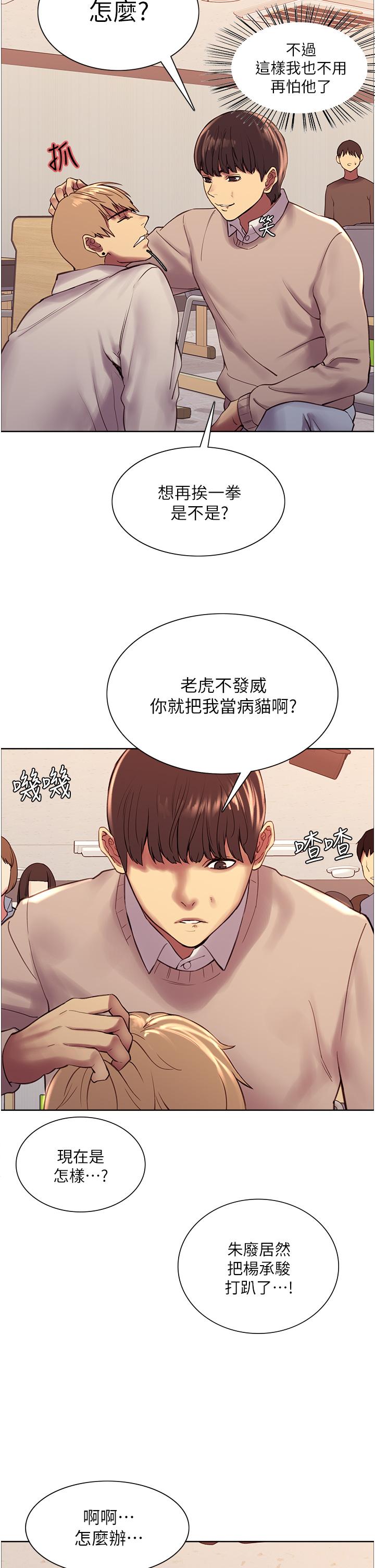 韩国漫画色轮眼韩漫_色轮眼-第7话-揉爆处女的隐乳在线免费阅读-韩国漫画-第59张图片