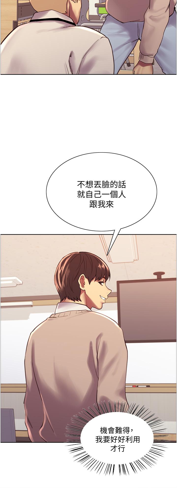 韩国漫画色轮眼韩漫_色轮眼-第7话-揉爆处女的隐乳在线免费阅读-韩国漫画-第63张图片