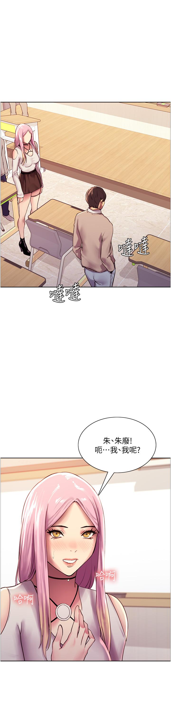 韩国漫画色轮眼韩漫_色轮眼-第7话-揉爆处女的隐乳在线免费阅读-韩国漫画-第64张图片