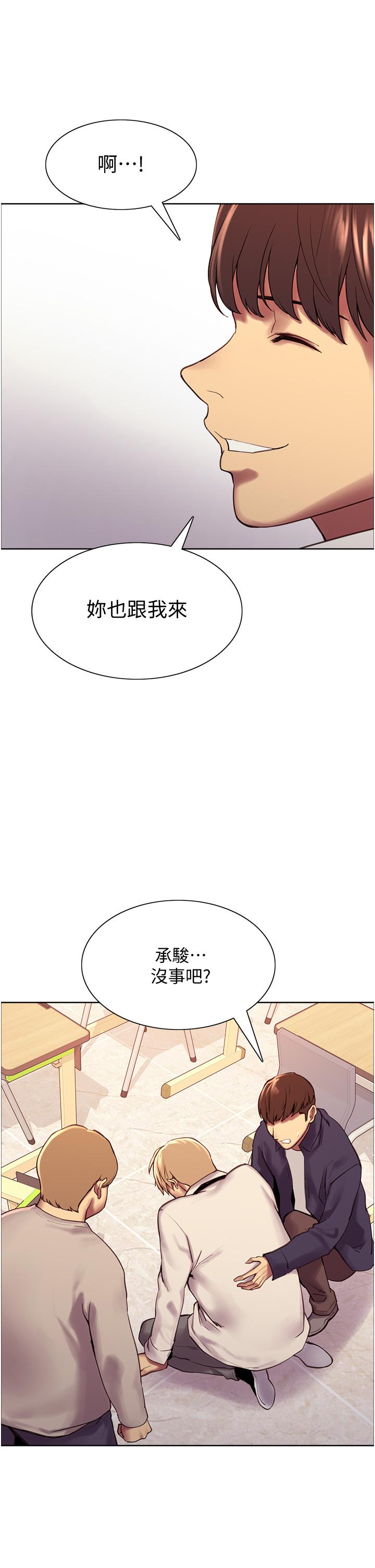 韩国漫画色轮眼韩漫_色轮眼-第7话-揉爆处女的隐乳在线免费阅读-韩国漫画-第65张图片