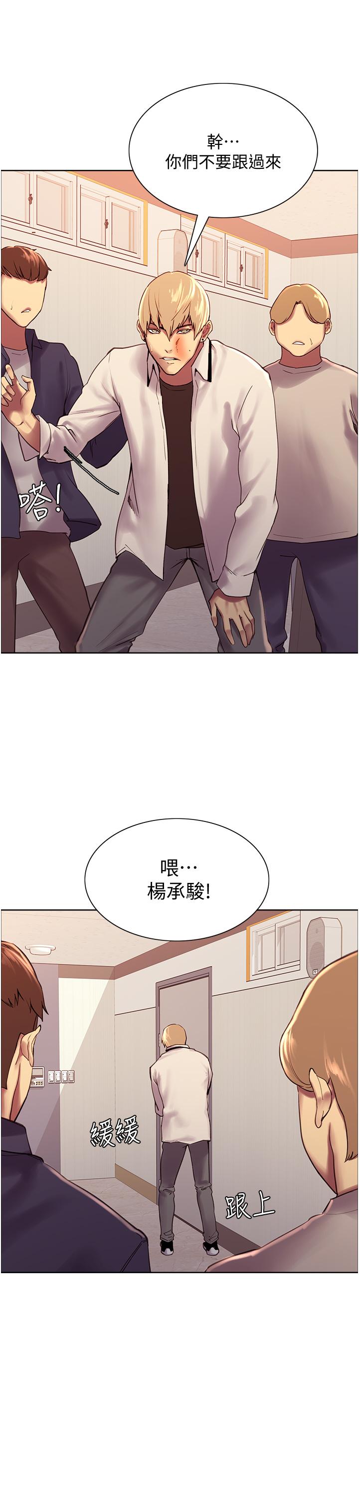 韩国漫画色轮眼韩漫_色轮眼-第7话-揉爆处女的隐乳在线免费阅读-韩国漫画-第67张图片