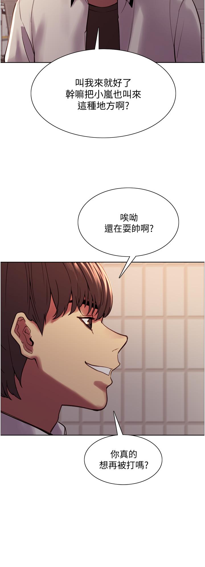 韩国漫画色轮眼韩漫_色轮眼-第7话-揉爆处女的隐乳在线免费阅读-韩国漫画-第69张图片