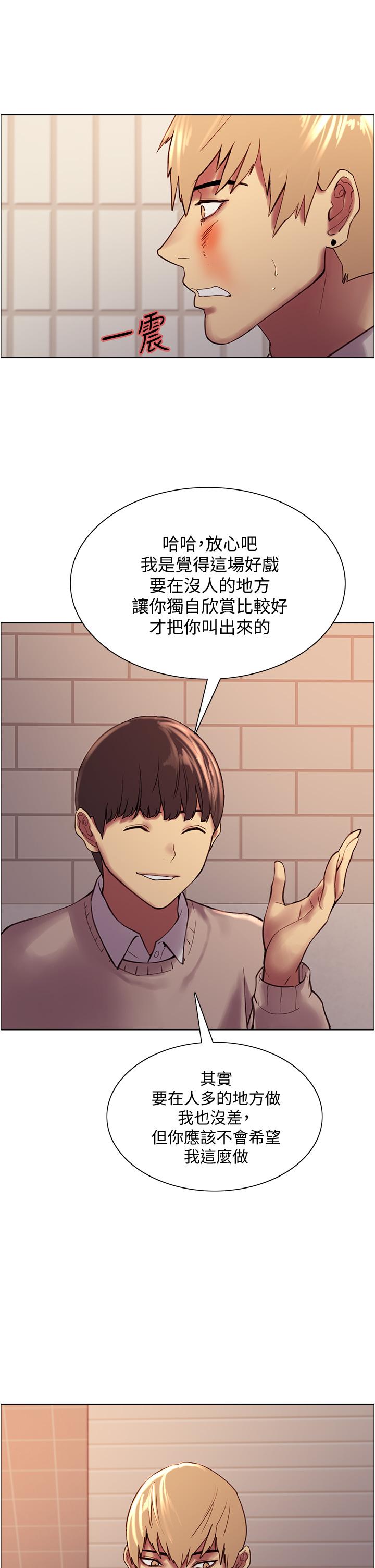 韩国漫画色轮眼韩漫_色轮眼-第7话-揉爆处女的隐乳在线免费阅读-韩国漫画-第70张图片