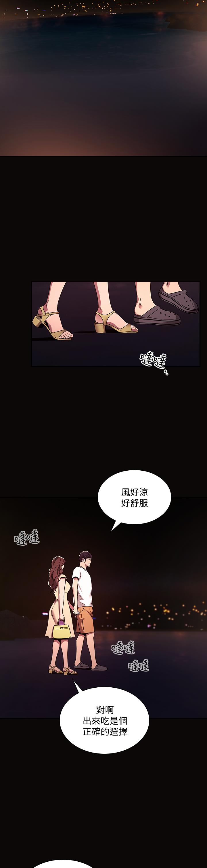 韩国漫画朋友的妈妈韩漫_朋友的妈妈-第88话-最终话-你愿意嫁给我吗在线免费阅读-韩国漫画-第17张图片