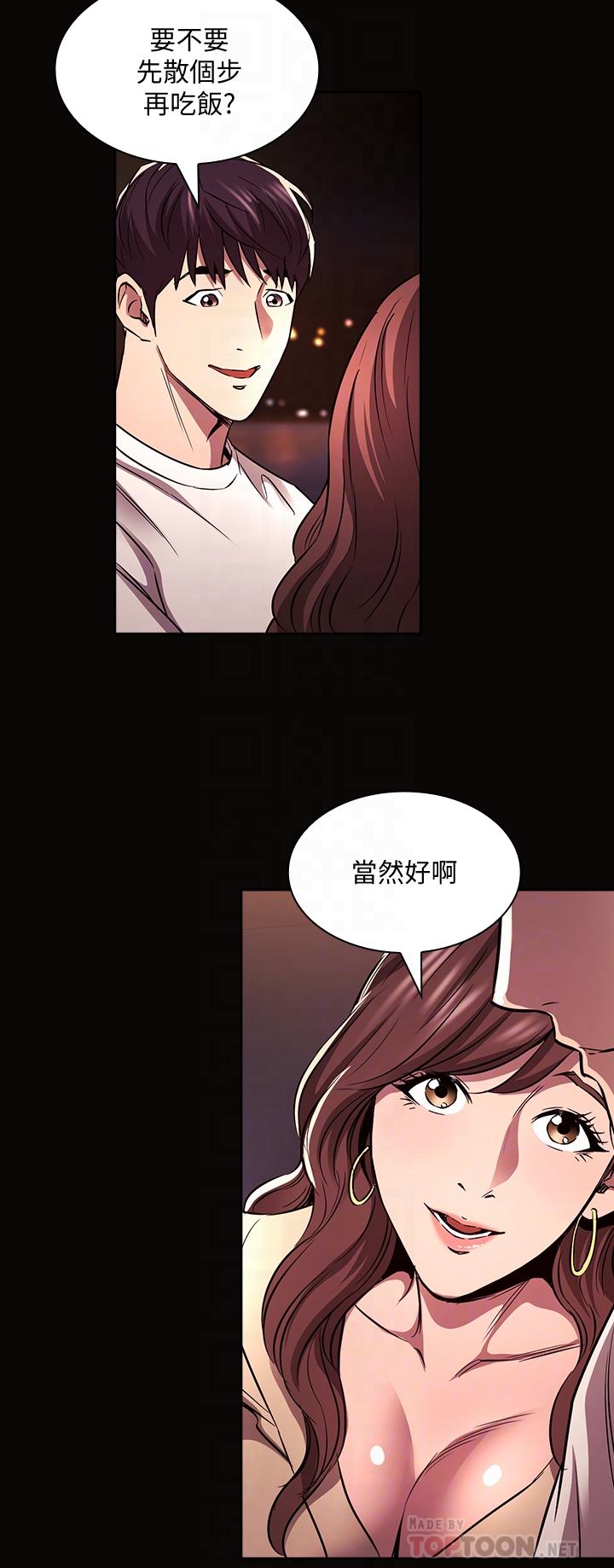韩国漫画朋友的妈妈韩漫_朋友的妈妈-第88话-最终话-你愿意嫁给我吗在线免费阅读-韩国漫画-第18张图片