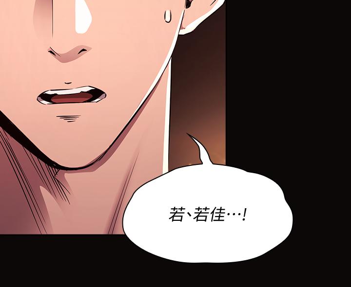 韩国漫画朋友的妈妈韩漫_朋友的妈妈-第88话-最终话-你愿意嫁给我吗在线免费阅读-韩国漫画-第23张图片
