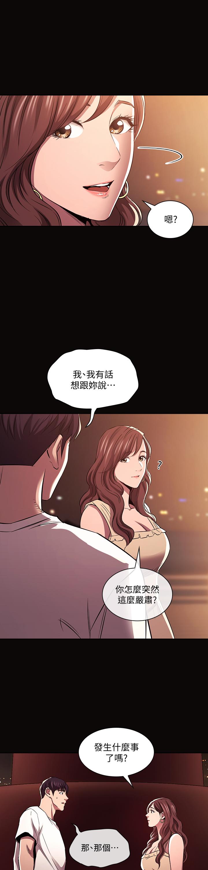 韩国漫画朋友的妈妈韩漫_朋友的妈妈-第88话-最终话-你愿意嫁给我吗在线免费阅读-韩国漫画-第24张图片