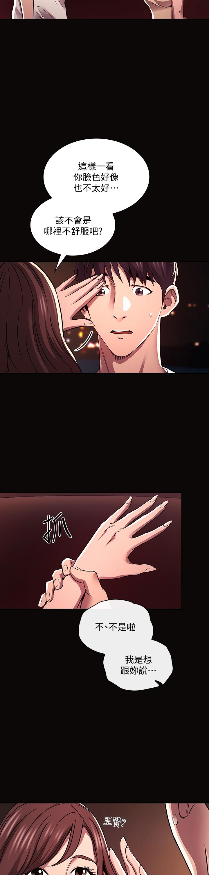韩国漫画朋友的妈妈韩漫_朋友的妈妈-第88话-最终话-你愿意嫁给我吗在线免费阅读-韩国漫画-第25张图片