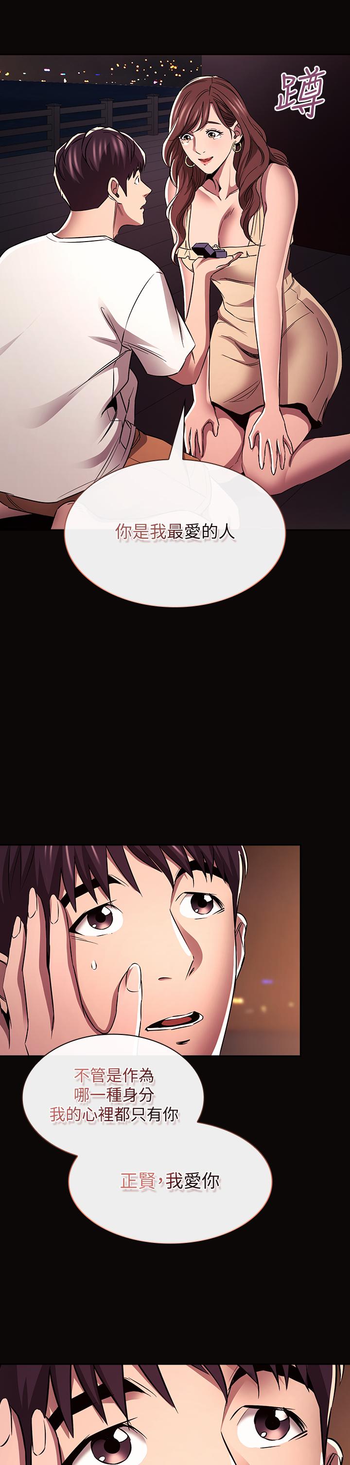 韩国漫画朋友的妈妈韩漫_朋友的妈妈-第88话-最终话-你愿意嫁给我吗在线免费阅读-韩国漫画-第32张图片
