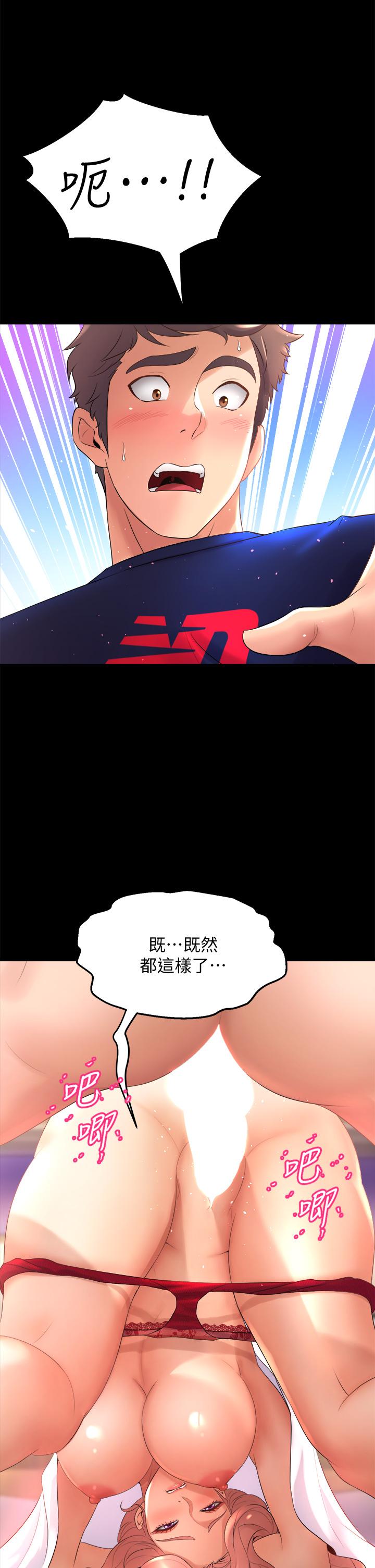 韩国漫画舞蹈系学姐们韩漫_舞蹈系学姐们-第22话-我们找个没人的地方在线免费阅读-韩国漫画-第3张图片