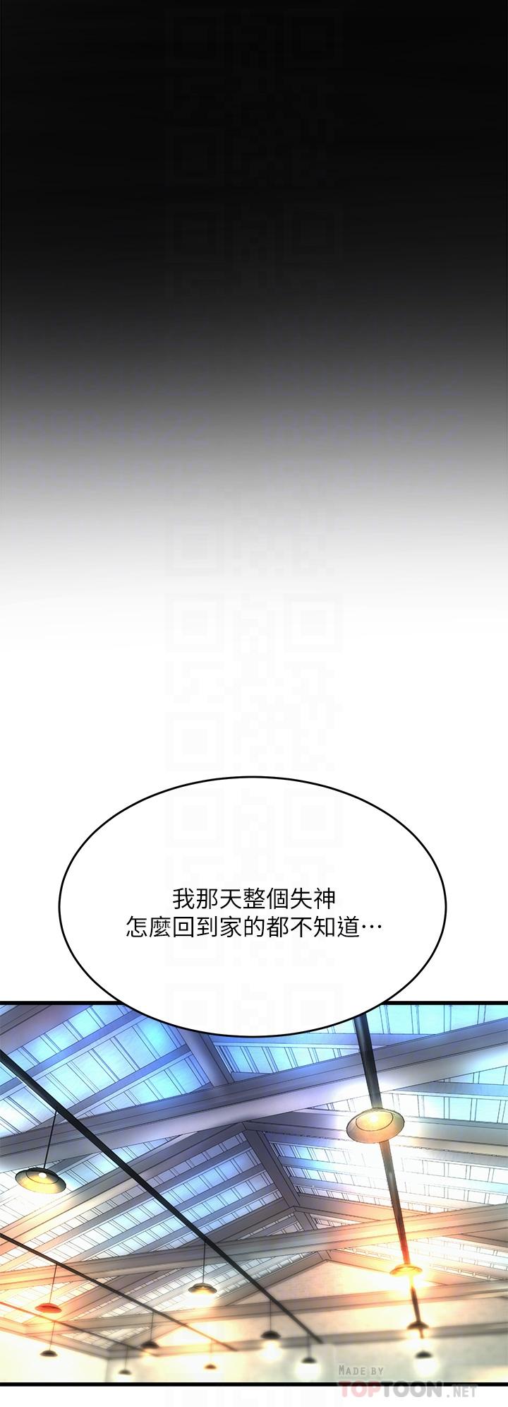 韩国漫画舞蹈系学姐们韩漫_舞蹈系学姐们-第22话-我们找个没人的地方在线免费阅读-韩国漫画-第18张图片