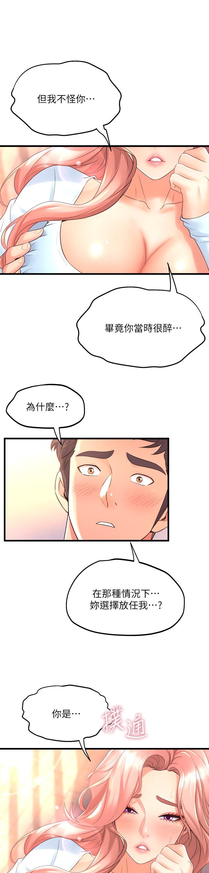 韩国漫画舞蹈系学姐们韩漫_舞蹈系学姐们-第22话-我们找个没人的地方在线免费阅读-韩国漫画-第19张图片