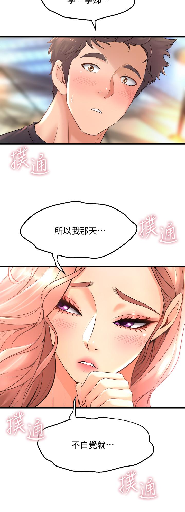 韩国漫画舞蹈系学姐们韩漫_舞蹈系学姐们-第22话-我们找个没人的地方在线免费阅读-韩国漫画-第22张图片