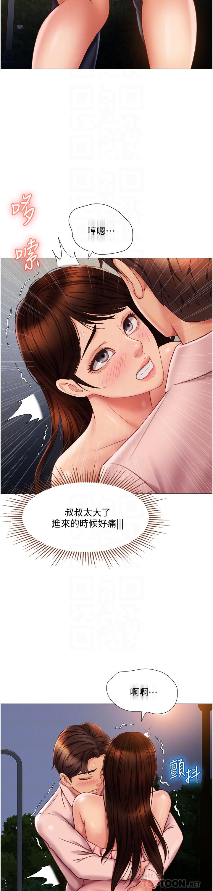 韩国漫画女儿闺蜜都归ME韩漫_女儿闺蜜都归ME-第59话-被女儿撞见更刺激在线免费阅读-韩国漫画-第14张图片