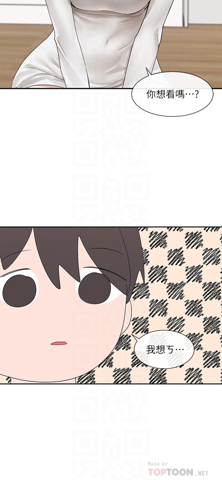 韩国漫画社团学姐韩漫_社团学姐-第90话-亲我一整晚在线免费阅读-韩国漫画-第4张图片
