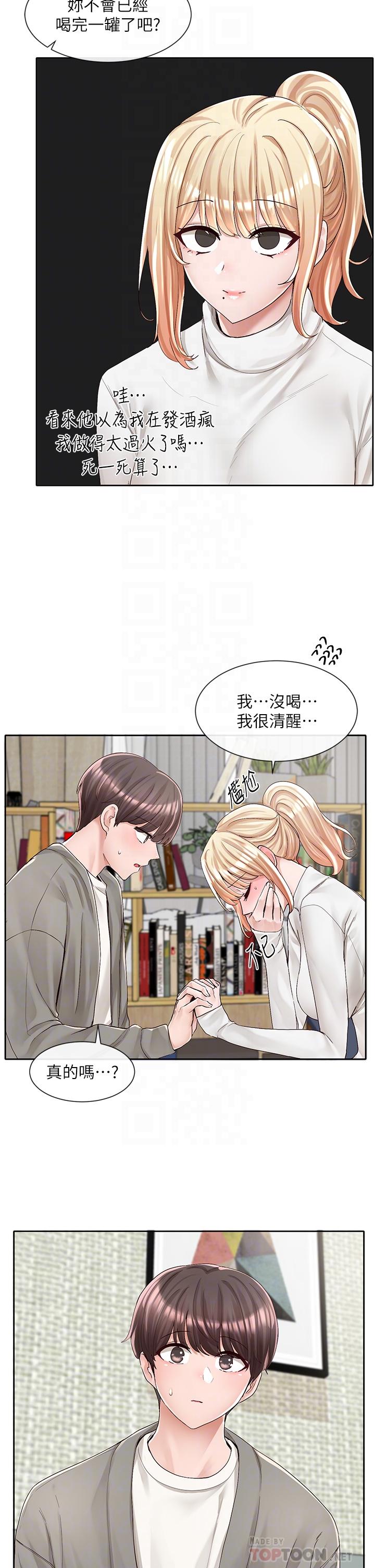 韩国漫画社团学姐韩漫_社团学姐-第90话-亲我一整晚在线免费阅读-韩国漫画-第8张图片