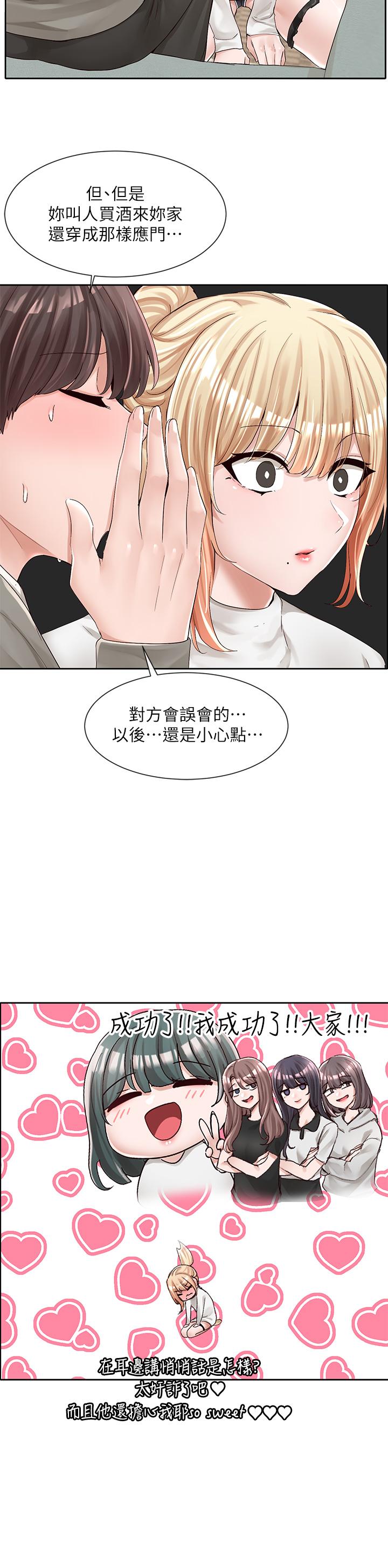 韩国漫画社团学姐韩漫_社团学姐-第90话-亲我一整晚在线免费阅读-韩国漫画-第11张图片