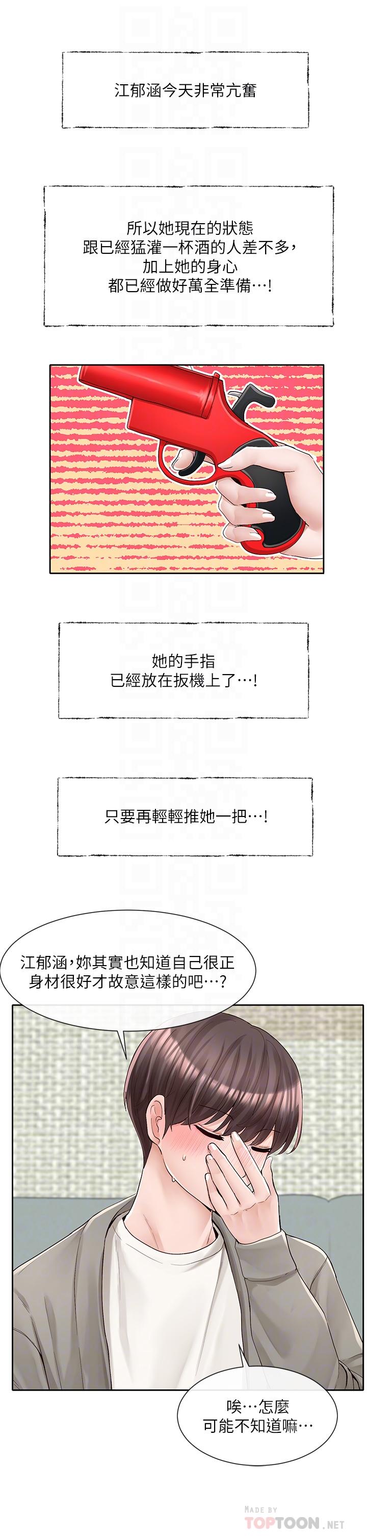 韩国漫画社团学姐韩漫_社团学姐-第90话-亲我一整晚在线免费阅读-韩国漫画-第14张图片