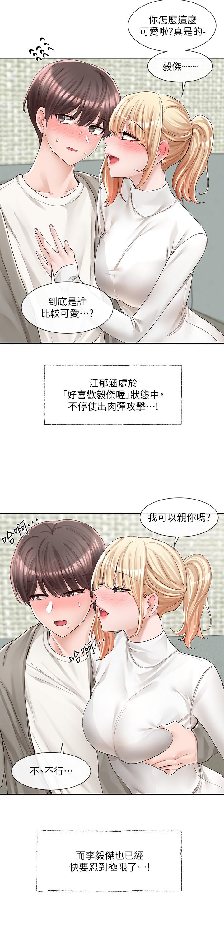 韩国漫画社团学姐韩漫_社团学姐-第90话-亲我一整晚在线免费阅读-韩国漫画-第20张图片