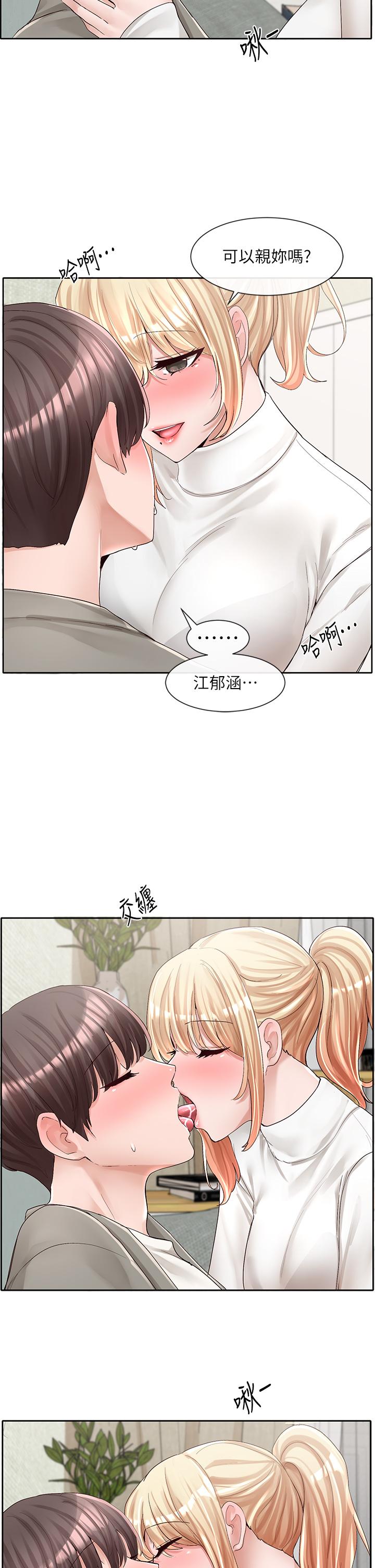 韩国漫画社团学姐韩漫_社团学姐-第90话-亲我一整晚在线免费阅读-韩国漫画-第22张图片