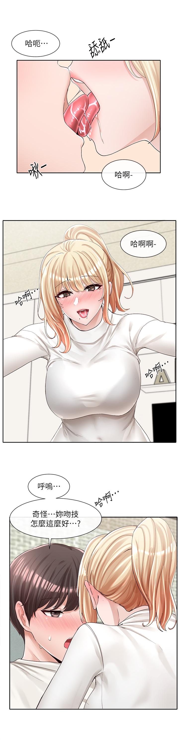 韩国漫画社团学姐韩漫_社团学姐-第90话-亲我一整晚在线免费阅读-韩国漫画-第24张图片