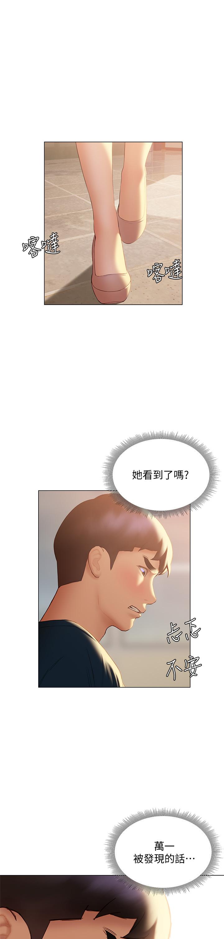 韩国漫画终结暧昧韩漫_终结暧昧-第31话-和浑身湿透的恩恺独处在线免费阅读-韩国漫画-第7张图片