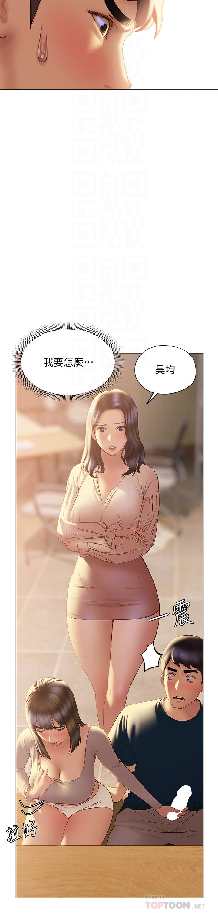 韩国漫画终结暧昧韩漫_终结暧昧-第31话-和浑身湿透的恩恺独处在线免费阅读-韩国漫画-第8张图片