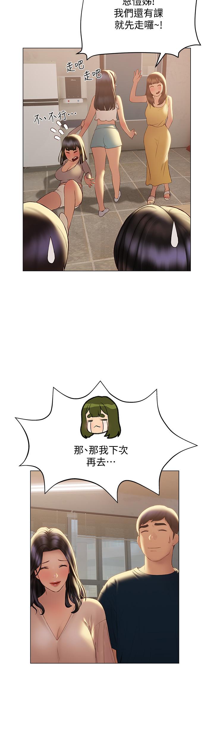 韩国漫画终结暧昧韩漫_终结暧昧-第31话-和浑身湿透的恩恺独处在线免费阅读-韩国漫画-第17张图片