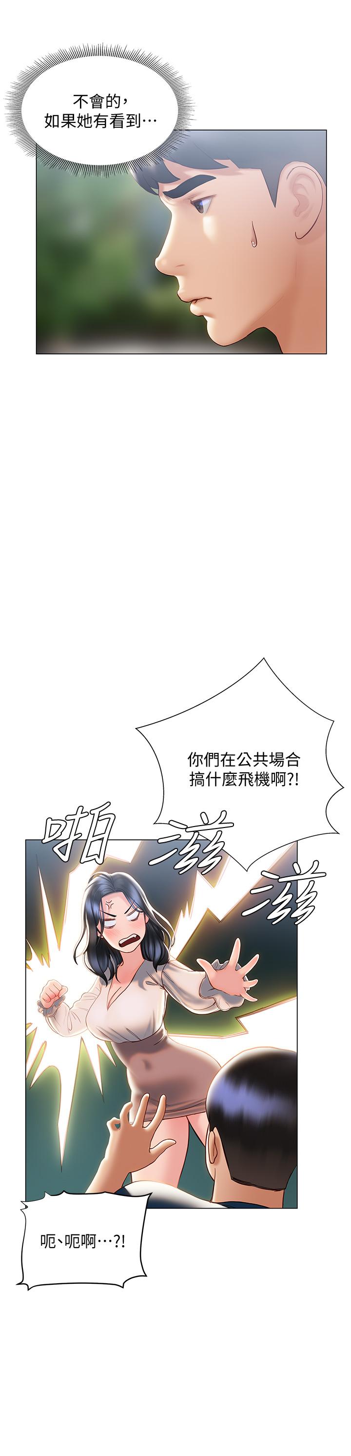 韩国漫画终结暧昧韩漫_终结暧昧-第31话-和浑身湿透的恩恺独处在线免费阅读-韩国漫画-第20张图片